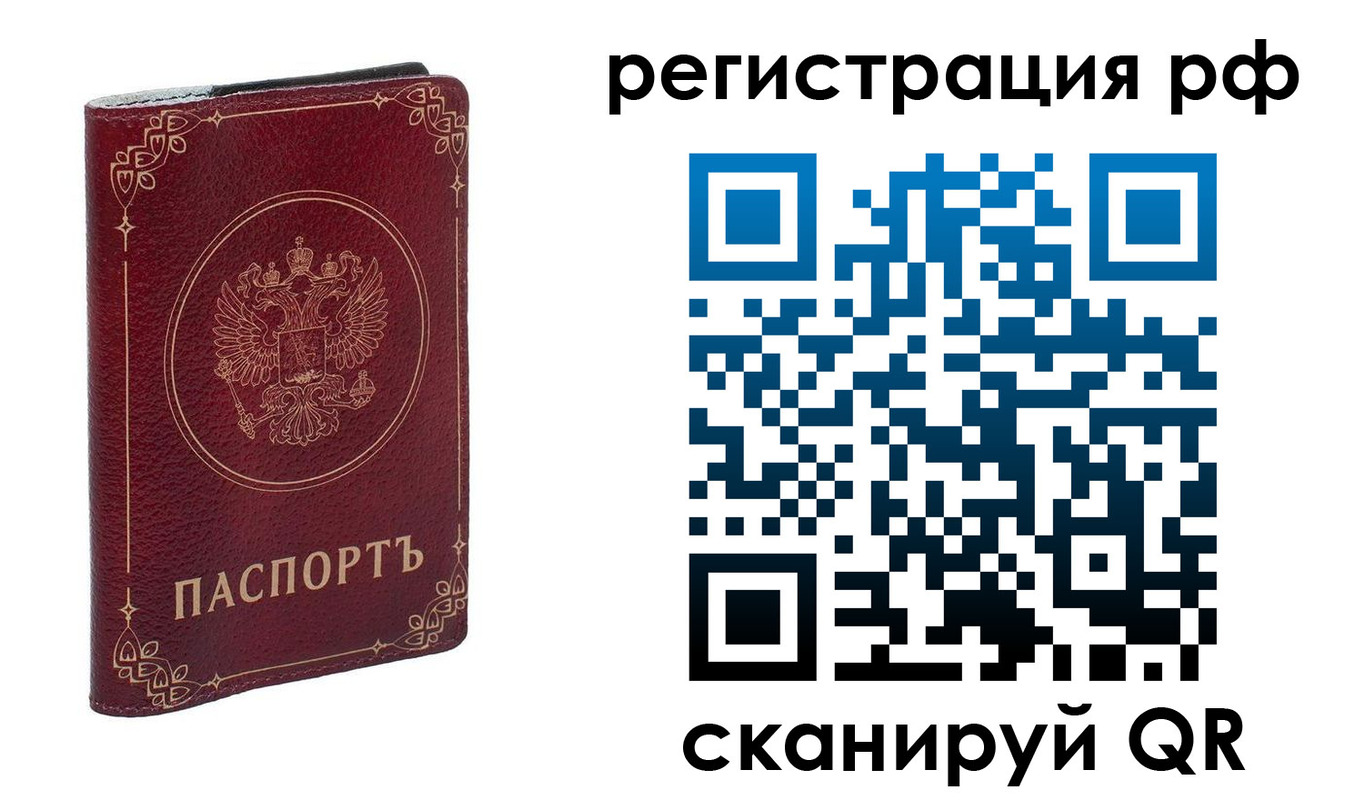 временная прописка в Ульяновской области