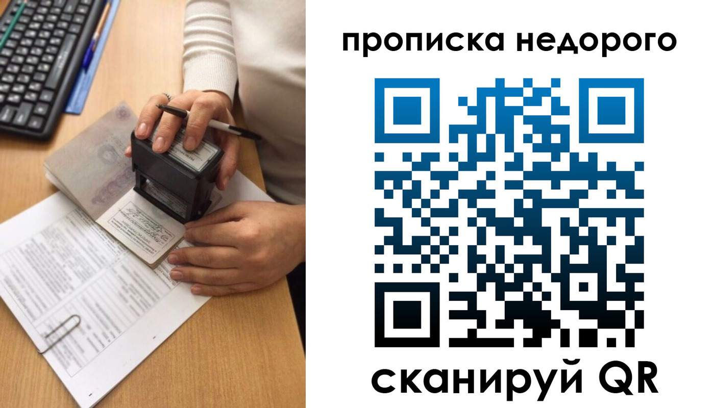 временная регистрация в Ульяновской области