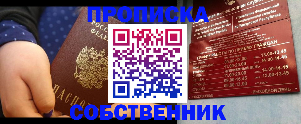 временная регистрация недорого в Ульяновской области