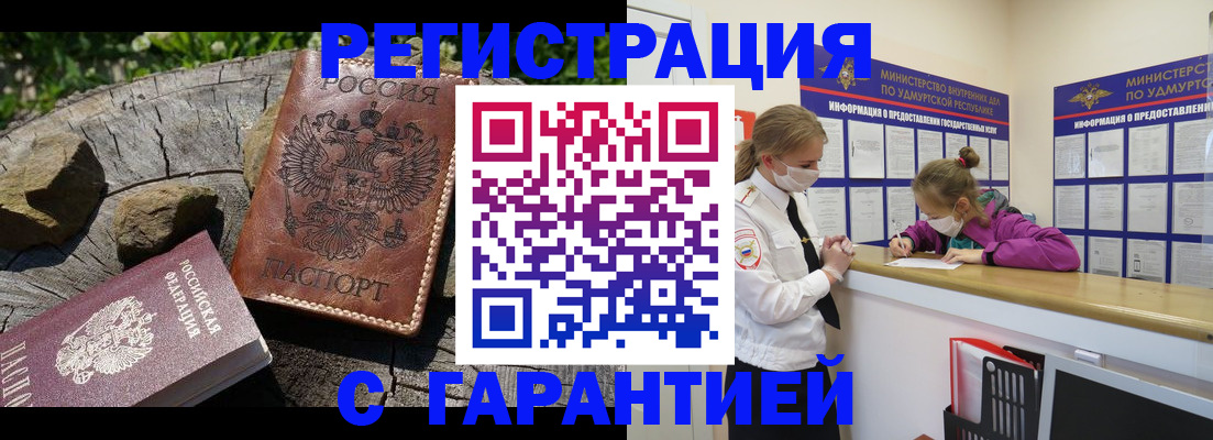 временная регистрация в квартире в Ульяновской области