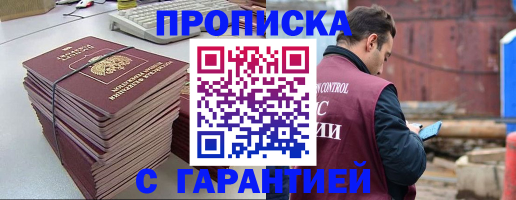 временная прописка в Ульяновской области