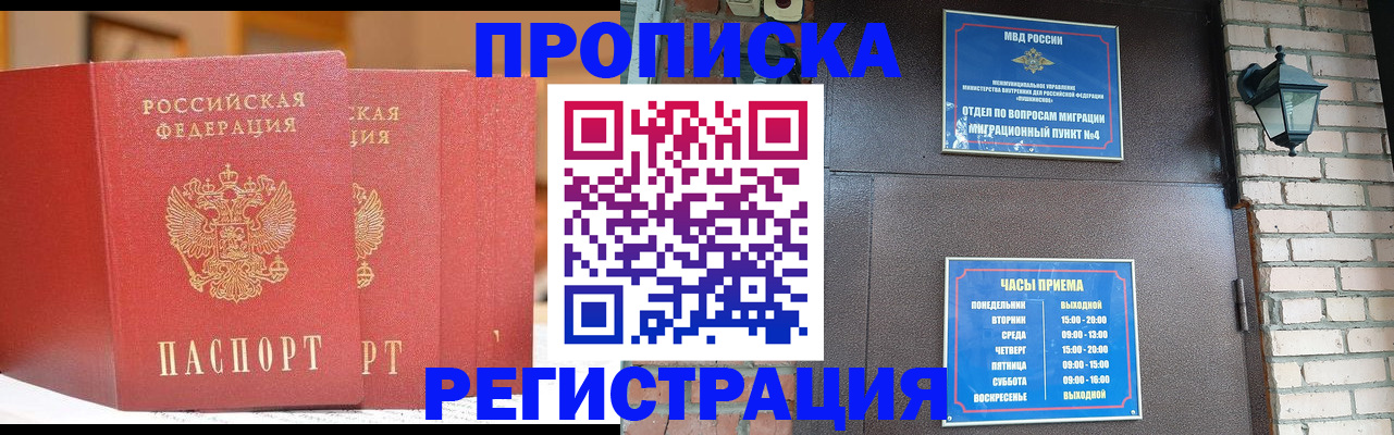 временная регистрация для всех в Ульяновской области