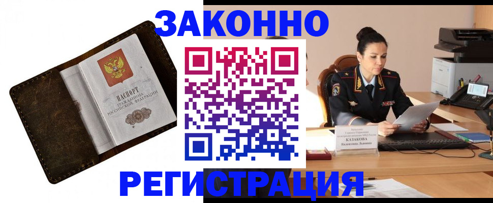 временная регистрация недорого в Ульяновской области