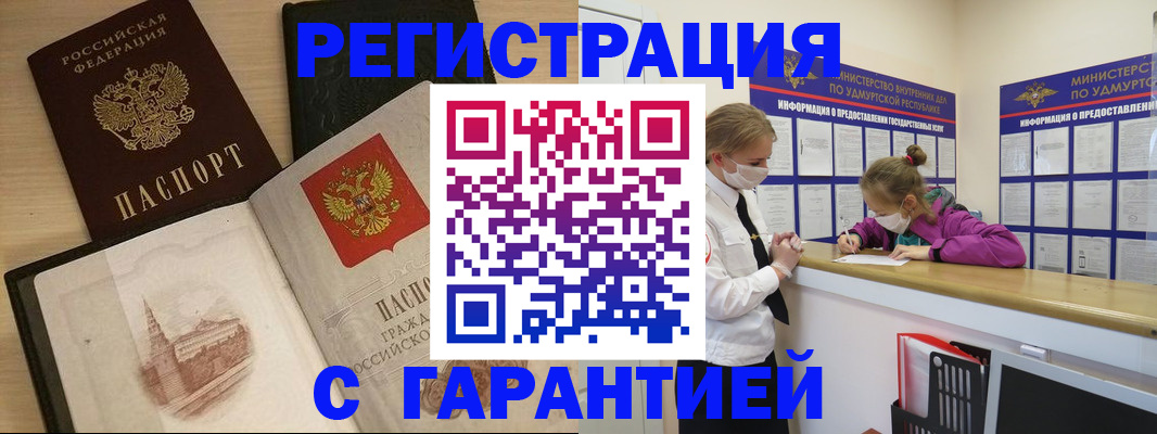 временная регистрация госуслуги в Ульяновской области